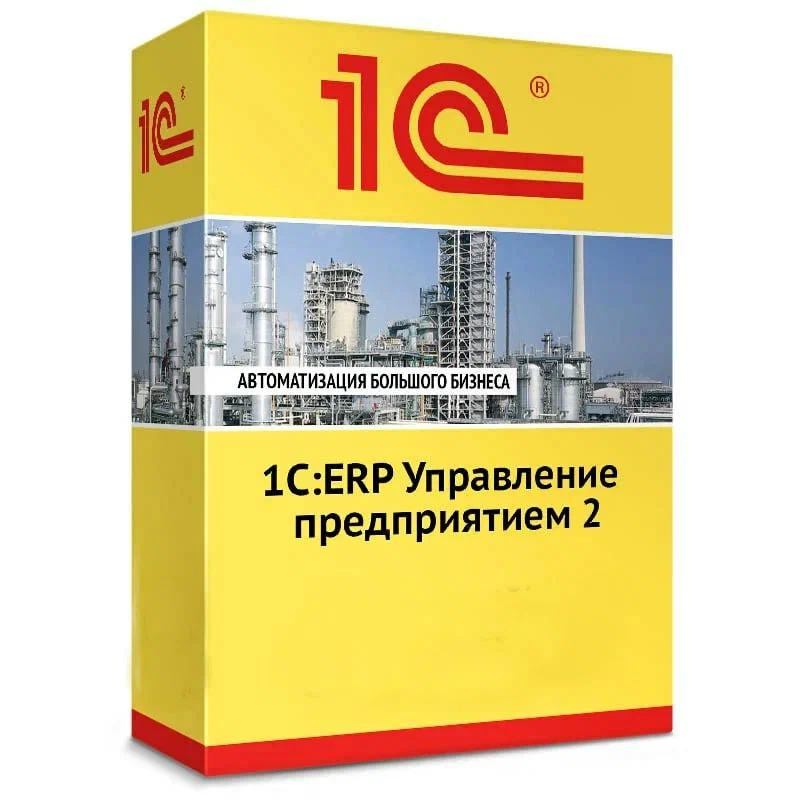 1С ERP Управление предприятием 2 Коробочная поставка — купить и заказать 1С:ERP Управление предприятием 2 в Ростове-на-Дону | комплексная автоматизация предприятия, производства и бизнес-процессов | Агентство Цифровых Решений NsDigital +7 (499) 398-22-92