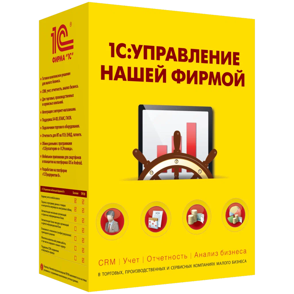 Купить 1С Управление нашей фирмой ПРОФ Электронная поставка — программа для автоматизации бизнеса, продаж и учёта в Ростове-на-Дону | Агентство Цифровых Решений NsDigital +7 (499) 398-22-92