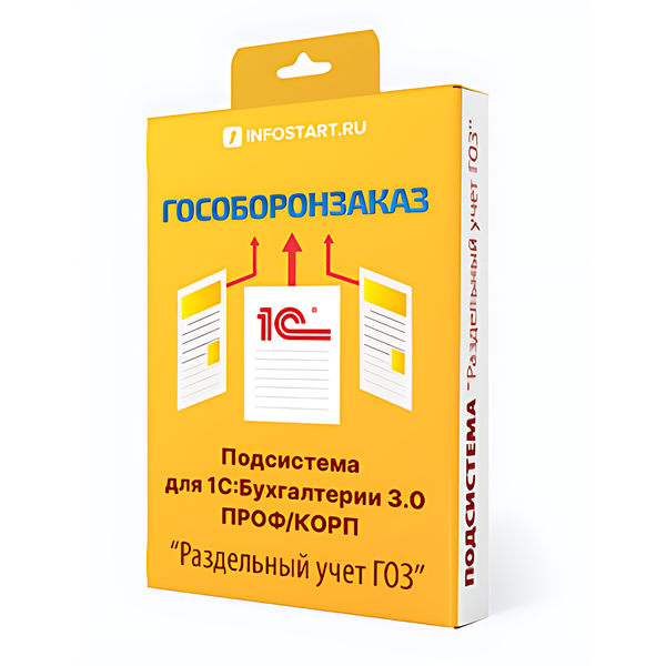 Купить 1С Раздельный учет ГОЗ — система для автоматизации раздельного учета ГОЗ и контроля затрат в Ростове-на-Дону | Агентство Цифровых Решений NsDigital +7 (499) 398-22-92