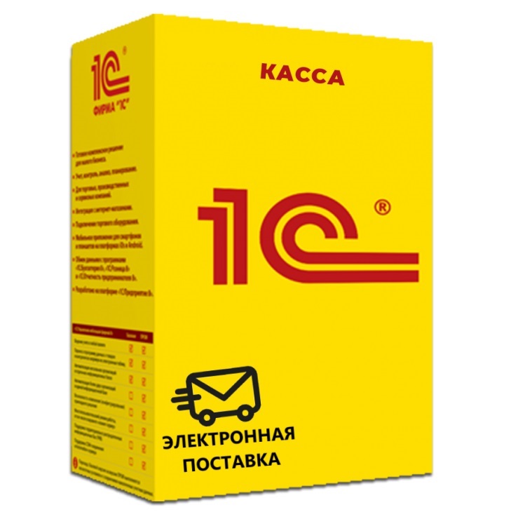 1С Касса ПРОФ приложение для ПК Электронная поставка — купить и заказать 1С Касса в Ростове-на-Дону | программа для онлайн-кассы, учёта продаж и автоматизации торговли | Агентство Цифровых Решений NsDigital +7 (499) 398-22-92