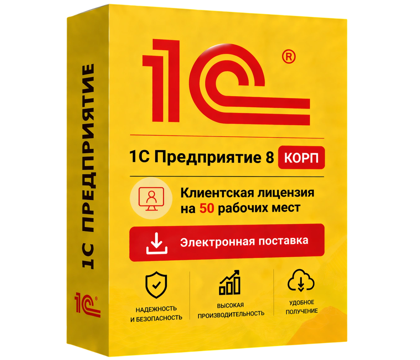 1С Предприятие 8 КОРП. Клиентская лицензия на 50 рабочих мест. Электронная поставка — официальная лицензия 1С с электронной поставкой и мгновенной активацией в Ростове-на-Дону